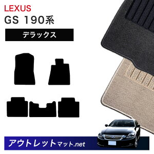 ���N�T�X LEXUS GS 190 �n �t���A�}�b�g 1�䕪�Z�b�g�y�f���b�N�X�z�V���[�Y �ё��F7mm �J�[�}�b�g �ԗp�i ���Y