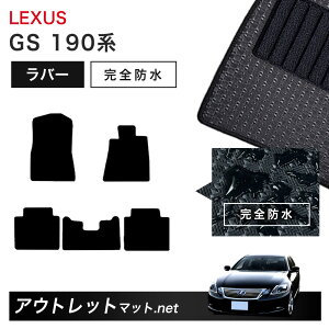 ���N�T�X LEXUS GS 190 �n �t���A�}�b�g 1�䕪�Z�b�g ���o�[�}�b�g�y���o�[�z�V���[�Y �J�[�}�b�g �ԗp�i ���Y