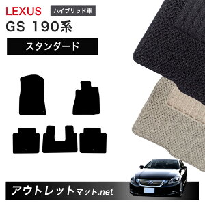 ���N�T�X LEXUS GS 190 �n �n�C�u���b�h �t���A�}�b�g 1�䕪�Z�b�g�y�X�^���_�[�h�z�V���[�Y �ё��F6mm �J�[�}�b�g �ԗp�i ���Y