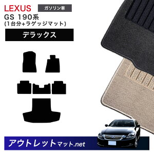 車用フロアマット GS シリーズ」の人気商品一覧 | 安い商品を通販 