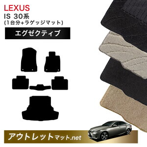 ���N�T�X LEXUS IS 30 �n �t���A�}�b�g 1�䕪�{���Q�b�W�}�b�g�y�G�O�[�N�e�B�u�z�V���[�Y �ё��F13mm �J�[�}�b�g �ԗp�i ���Y
