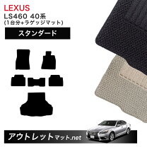楽天市場】レクサスls460 トランクマットの通販