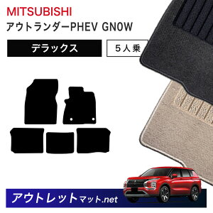 OH MITSUBISHI AEg_[PHEV GN n f 5l tA}bg 1䕪ZbgyfbNXzёF7mm J[}bg ԗpi Y