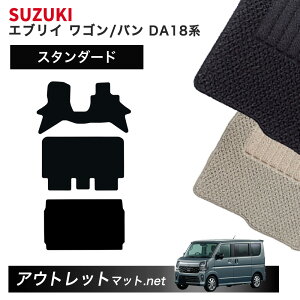 �X�Y�L SUZUKI �G�u���B���S�� �G�u���C�o�� DA18 �n �t���A�}�b�g 1�䕪�{���Q�b�W�}�b�g�y�X�^���_�[�h�z�V���[�Y �ё��F6mm �J�[�}�b�g ���Y EVERY