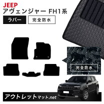 楽天市場】jeep フロア ラバーマットの通販