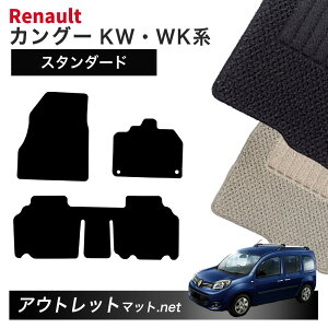 カングー マット」の人気商品一覧 | 安い商品を通販サイトから探す 