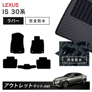 NTX LEXUS IS 30 n tA}bg 1䕪Zbg o[}bgyo[zV[Y J[}bg ԗpi Y