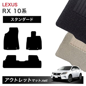 NTX LEXUS RX 10 n tA}bg 1䕪ZbgyX^_[hzV[Y ёF6mm J[}bg ԗpi Y