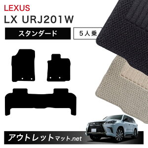 NTX LEXUS LX URJ201 n 5lp tA}bg 1䕪ZbgyX^_[hzV[Y ёF6mm J[}bg ԗpi Y