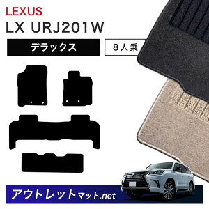 NTX LEXUS LX URJ201 n 8lp tA}bg 1䕪ZbgyfbNXzV[Y ёF7mm J[}bg ԗpi Y