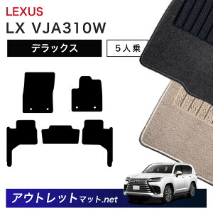 NTX LEXUS LX VJA310W n 5lp tA}bg 1䕪ZbgyfbNXzV[Y ёF7mm J[}bg ԗpi Y