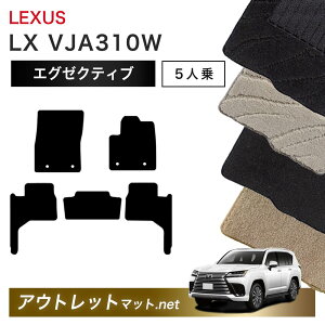 NTX LEXUS LX VJA310W n 5lp tA}bg 1䕪ZbgyGO[NeBuzV[Y ёF13mm J[}bg ԗpi Y