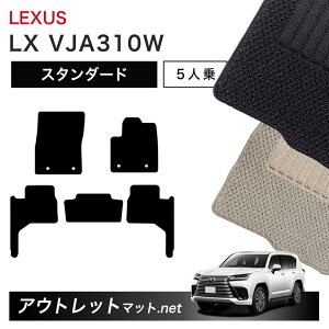 NTX LEXUS LX VJA310W n 5lp tA}bg 1䕪ZbgyX^_[hzV[Y ёF6mm J[}bg ԗpi Y