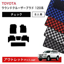 楽天市場】プラド120 フロアマットの通販