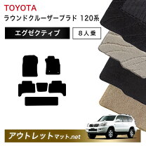 楽天市場】プラド120 フロアマットの通販