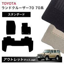 楽天市場】ランドクルーザーhzj77 フロアマットの通販