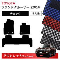 楽天市場】ランドクルーザー uzj200 フロアマット 純正の通販