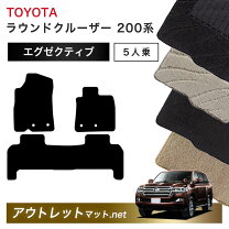 楽天市場】ランドクルーザー uzj200 フロアマット 純正の通販