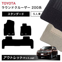 楽天市場】ランドクルーザー uzj200 フロアマット 純正の通販