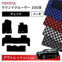 楽天市場】ランドクルーザー uzj200 フロアマット 純正の通販