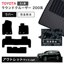 楽天市場】ランドクルーザー uzj200 フロアマット 純正の通販