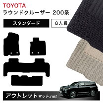 楽天市場】ランドクルーザー uzj200 フロアマット 純正の通販
