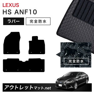 NTX LEXUS HS ANF10 n tA}bg 1䕪Zbg o[}bgyo[zV[Y J[}bg ԗpi Y