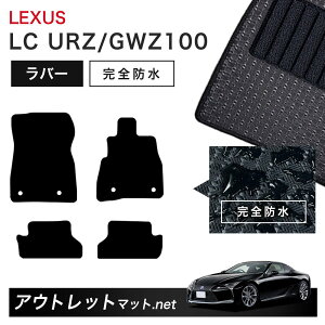 NTX LEXUS LC URZ/GWZ100 n tA}bg 1䕪Zbg o[}bgyo[zV[Y J[}bg ԗpi Y