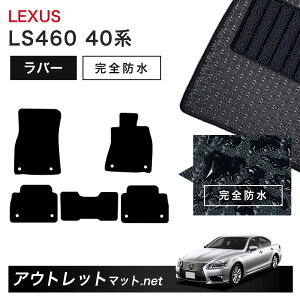 NTX LEXUS LS460 40 n tA}bg 1䕪Zbg o[}bgyo[zV[Y J[}bg ԗpi Y