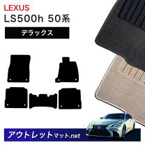 楽天市場】レクサスls500フロアーマットの通販