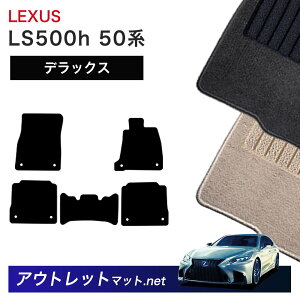 NTX LEXUS LS500 LS500h 50 n tA}bg 1䕪ZbgyfbNXzV[Y ёF7mm J[}bg ԗpi Y