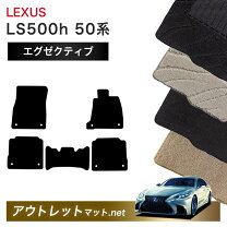 楽天市場】レクサスls500フロアーマットの通販