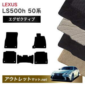 NTX LEXUS LS500 LS500h 50 n tA}bg 1䕪ZbgyGO[NeBuzV[Y ёF13mm J[}bg ԗpi Y