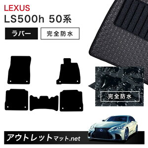 NTX LEXUS LS500 LS500h 50 n tA}bg 1䕪Zbg o[}bgyo[zV[Y J[}bg ԗpi Y