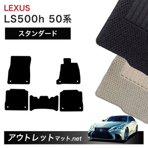 NTX LEXUS LS500 LS500h 50 n tA}bg 1䕪ZbgyX^_[hzV[Y ёF6mm J[}bg ԗpi Y