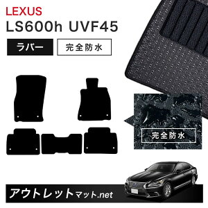 NTX LEXUS LS600h UVF45 n tA}bg 1䕪Zbg o[}bgyo[zV[Y J[}bg ԗpi Y