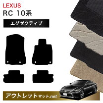 楽天市場】レクサスrcフロアマットの通販