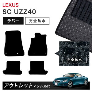NTX LEXUS SC UZZ40 n tA}bg 1䕪Zbg o[}bgyo[zV[Y J[}bg ԗpi Y