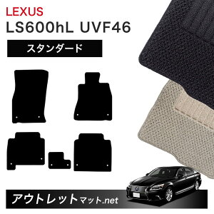 NTX LEXUS LS600hL UVF46 n tA}bg 1䕪ZbgyX^_[hzV[Y ёF6mm J[}bg ԗpi Y