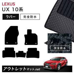 NTX LEXUS UX MZAH10/15EMZAA10EKMA10 n tA}bg 1䕪Zbg o[}bgyo[zV[Y J[}bg Y