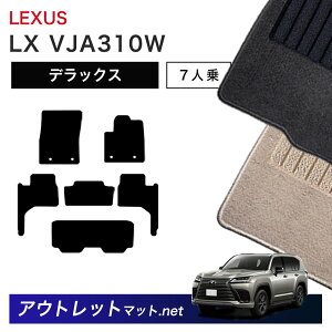 NTX LEXUS LX VJA310W n 7lp tA}bg 1䕪ZbgyfbNXzV[Y ёF7mm J[}bg ԗpi Y