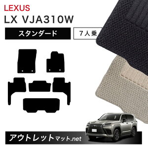 NTX LEXUS LX VJA310W n 7lp tA}bg 1䕪ZbgyX^_[hzV[Y ёF6mm J[}bg ԗpi Y