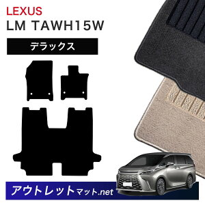 NTX LEXUS LM TAWH15 n 4l tA}bg 1䕪ZbgyfbNXzV[Y ёF7mm J[}bg ԗpi Y