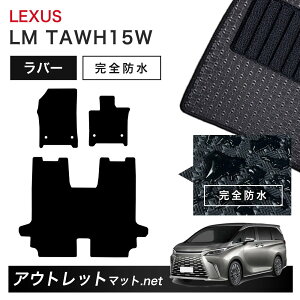 NTX LEXUS LM TAWH15 n 4l tA}bg 1䕪Zbg o[}bgyo[zV[Y J[}bg ԗpi Y