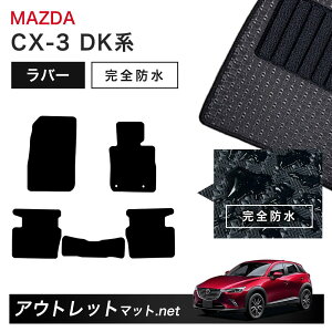 }c_ MAZDA CX-3 DK n tA}bg 1䕪Zbg o[}bgyo[zV[Y J[}bg ԗpi Y