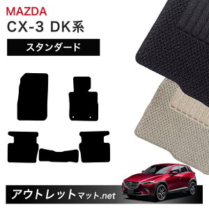 }c_ MAZDA CX-3 DK n tA}bg 1䕪ZbgyX^_[hzV[Y ёF6mm J[}bg ԗpi Y