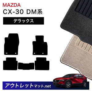 }c_ MAZDA CX-30 DM n tA}bg 1䕪ZbgyfbNXzV[Y ёF7mm J[}bg ԗpi Y