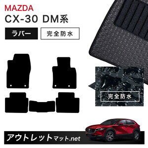 }c_ MAZDA CX-30 DM n tA}bg 1䕪Zbg o[}bgyo[zV[Y J[}bg ԗpi Y