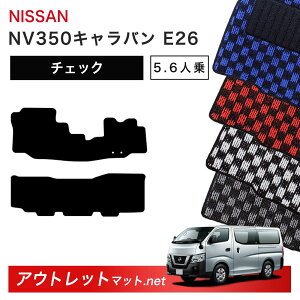Y NISSAN NV350Lo E26 n 5E6l tA}bg 1䕪Zbgy`FbNzV[Y ёF6mm J[}bg ԗpi Y