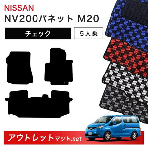 Y NISSAN NV200olbg M20 n 5l tA}bg 1䕪Zbgy`FbNzV[Y ёF6mm J[}bg ԗpi Y